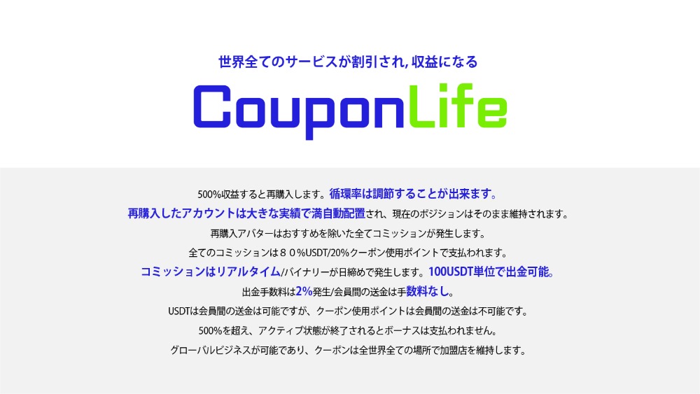 COUPONLIFE (JAPEN)_페이지_18.jpg